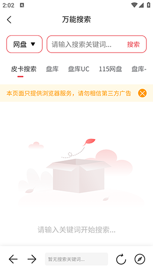 小红盒