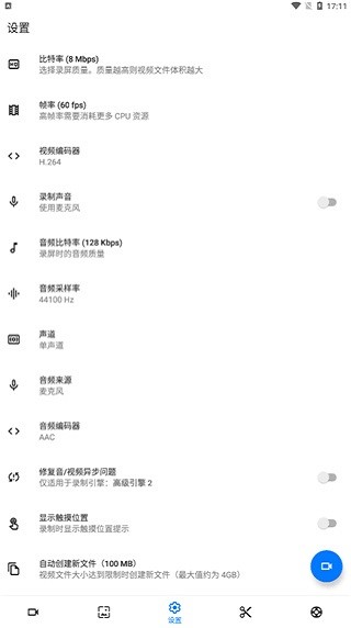screenrecorder录屏手机最新版图2