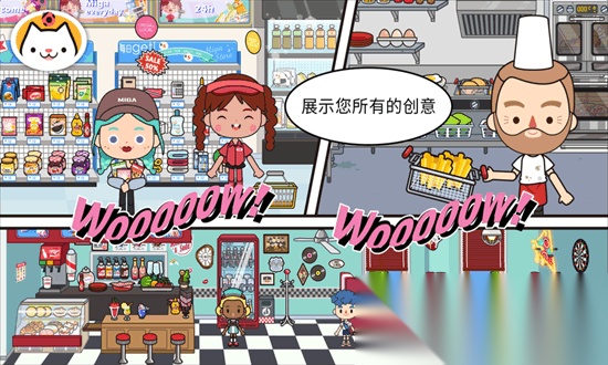 migatowemyworld米加小镇最新免费版图1