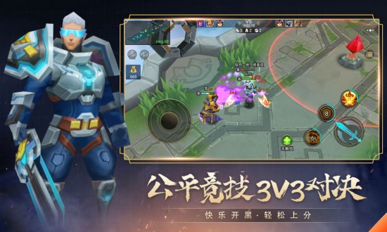 小小王者大乱斗游戏(2)