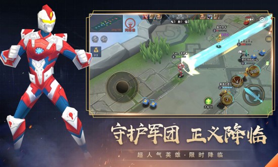 小小王者大乱斗游戏(3)