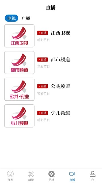 智慧蓉江(3)