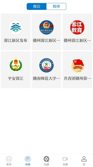 智慧蓉江(2)