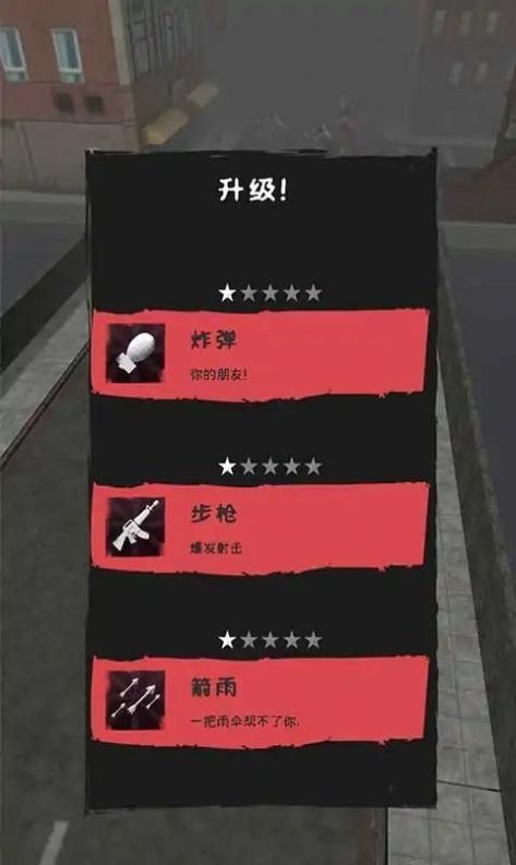 战术Z小队游戏手机版2