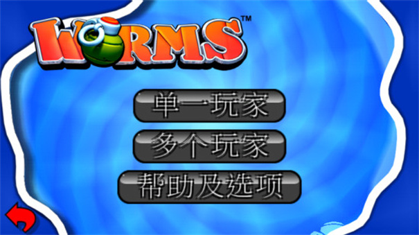 百战天虫3