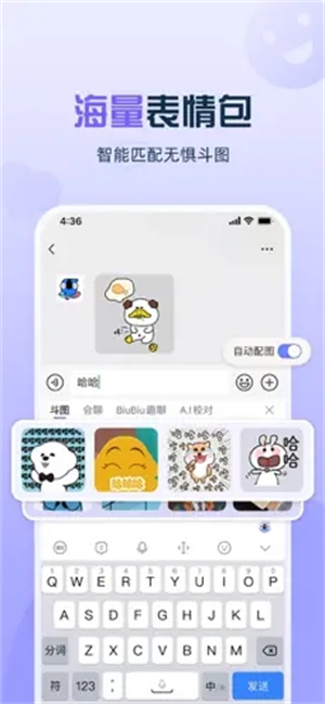 讯飞输入法软件