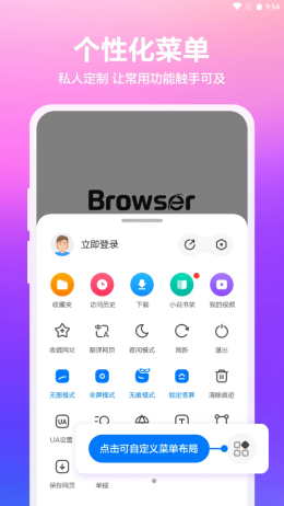 真果浏览器(2)