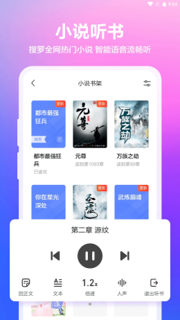 真果浏览器(3)