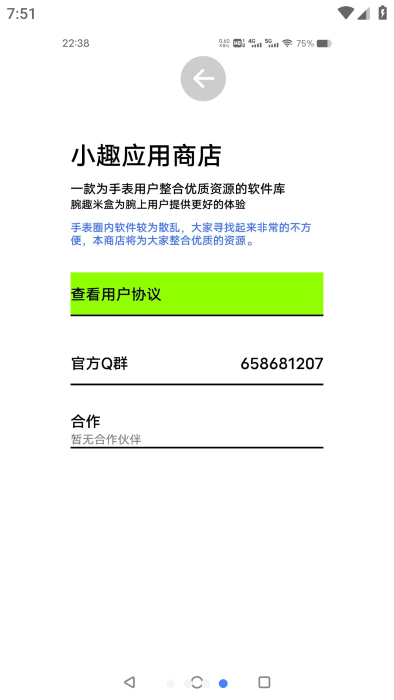 小趣商店手表版(1)