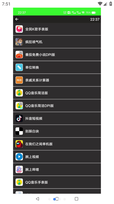 小趣商店手表版(3)