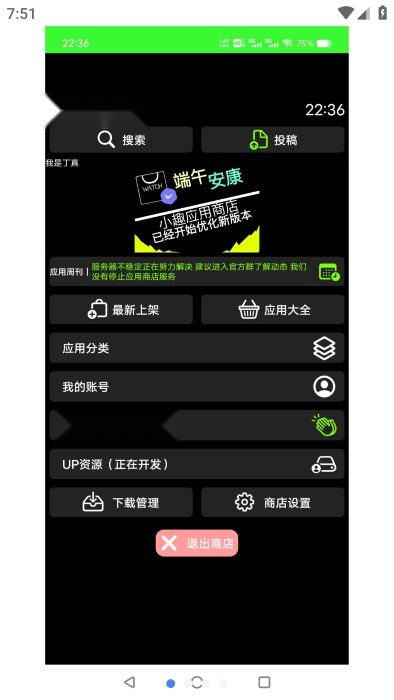 小趣商店手表版(2)