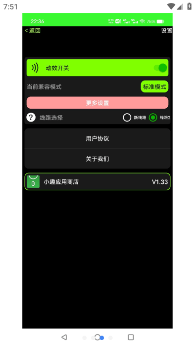 小趣商店手表版(4)