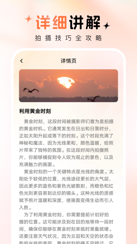 趣拍秀手机免费版(2)