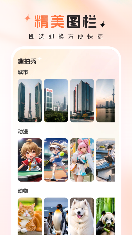 趣拍秀手机免费版(3)