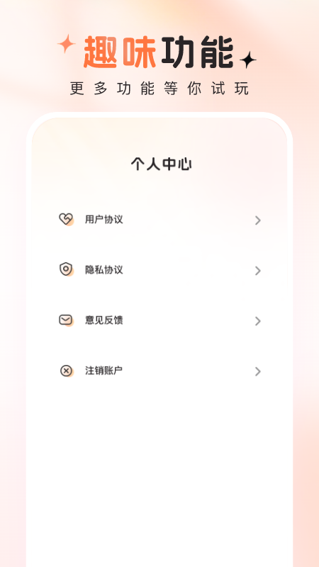 趣拍秀手机免费版(4)