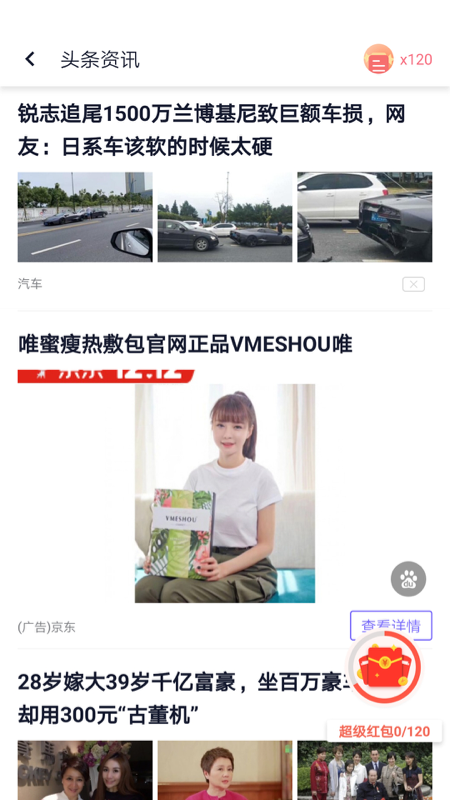 闪电盒子(3)