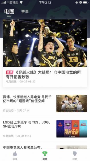 咪咕快游极速版(2)
