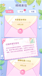 棉棉月历最新版(3)
