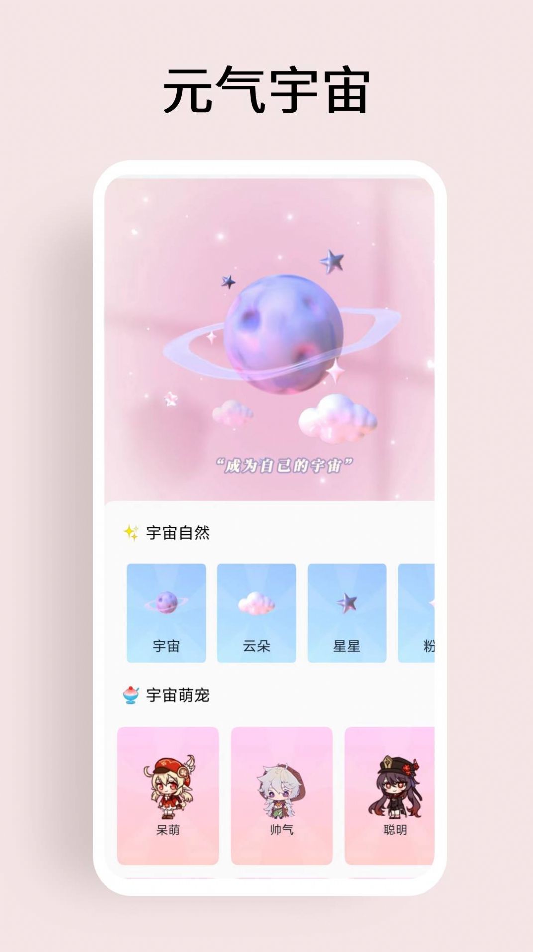 超级元气宇宙(1)