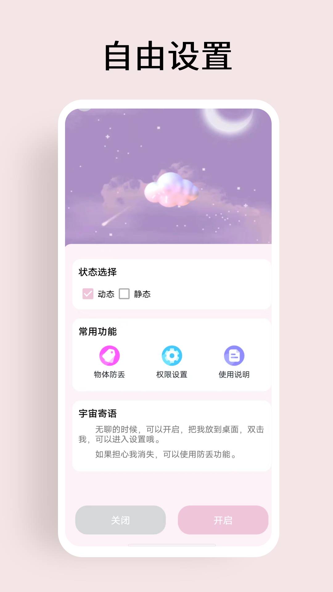 超级元气宇宙(3)