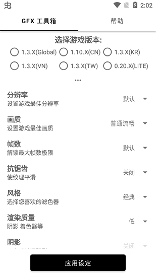 gfx工具箱和平精英120帧(1)