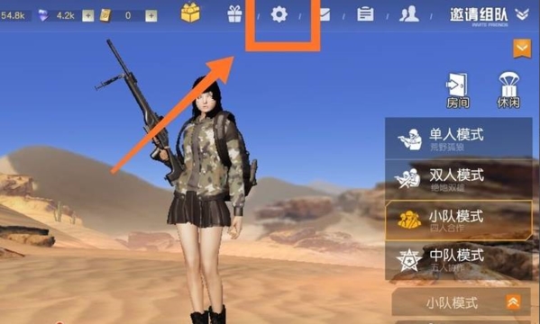 网易荒野行动(7)