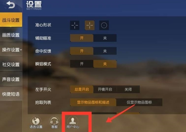 网易荒野行动(8)