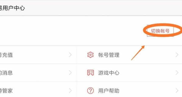 网易荒野行动(9)
