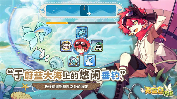 天空岛传说正版图1