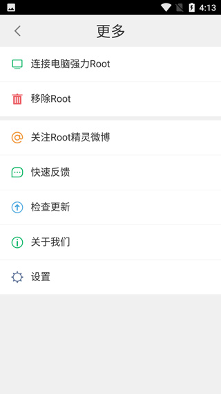 Root精灵