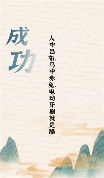 汉字英雄传图2
