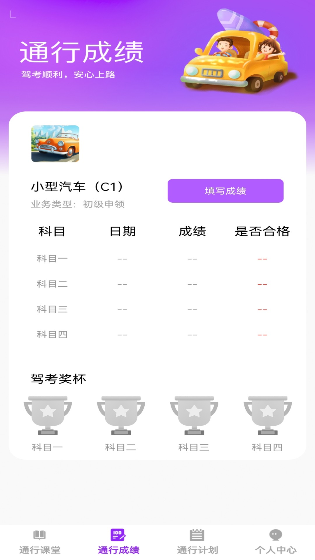 步步通行(2)