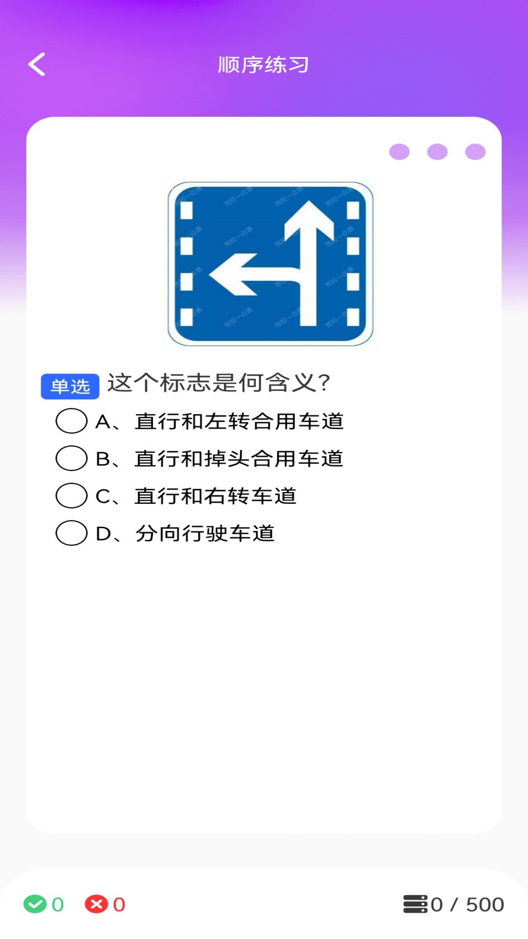 步步通行(4)