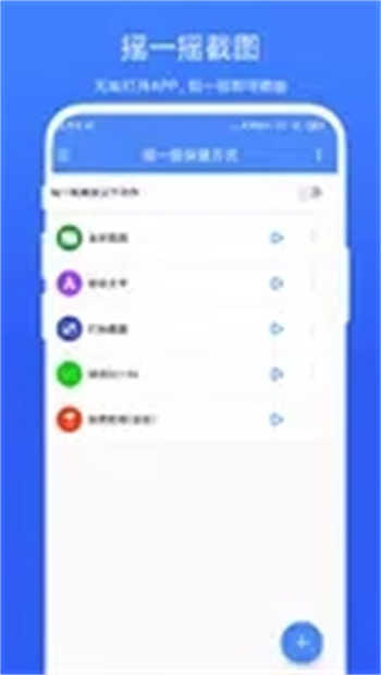 摇一摇快捷方式通用版