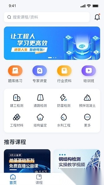 中岩培训软件图3