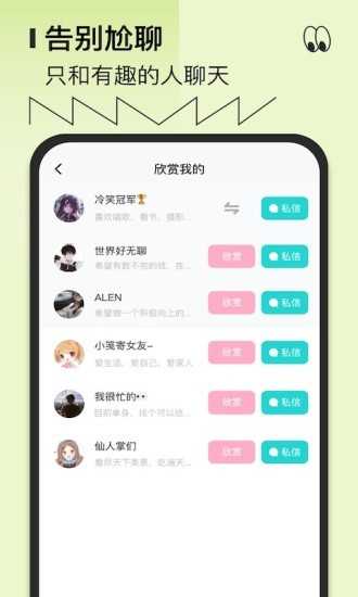 千语千寻安卓官方版
