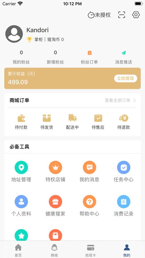 神鸟健康手机版