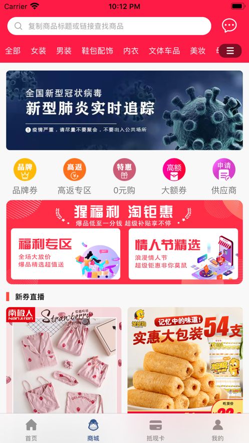 神鸟健康手机版