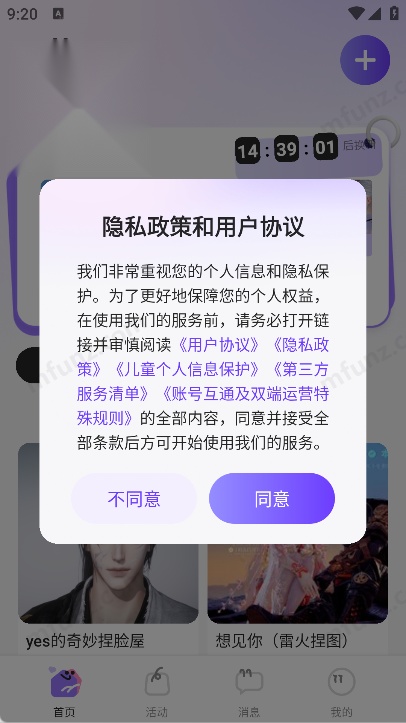 绘梦天工图1