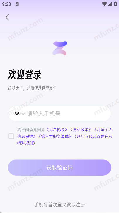 绘梦天工图3