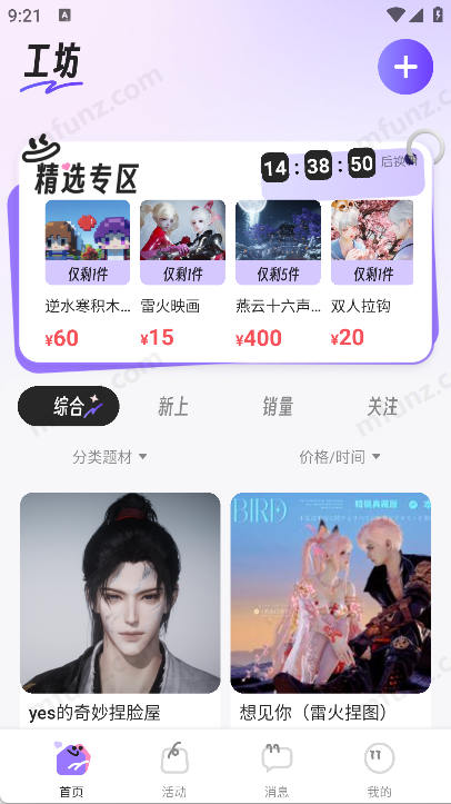 绘梦天工图2