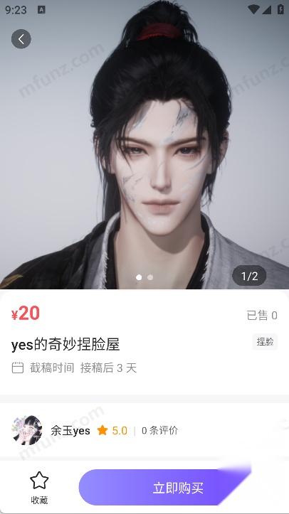 绘梦天工图6