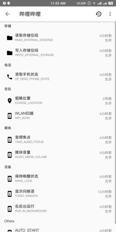 权限狗车机版