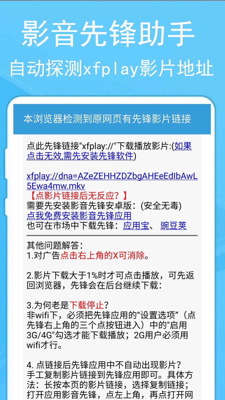 蚂蚁浏览器(1)