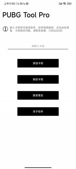 比例助手16:9软件图1