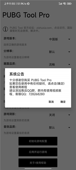 比例助手16:9软件图2