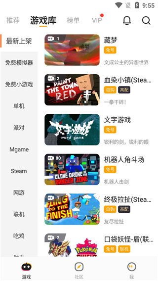 菜鸟盒子游戏无广告版图1