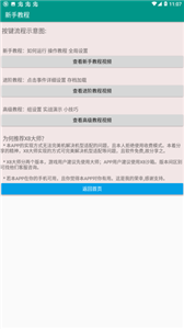 自动连点器软件图2