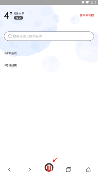 寰宇浏览器安卓版