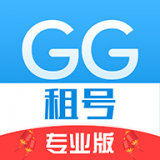 GG租号专业版 v5.4.7